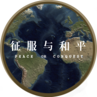 文明时代二征服与和平二战风云mod版